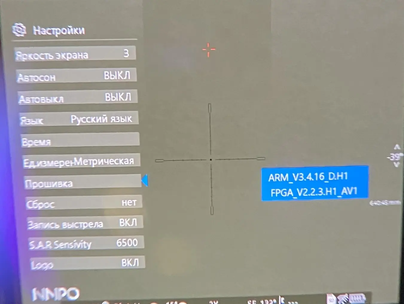 Анонс оновлення прошивки для NNPO TRS: ARM_3.4.16_D.H1 / FPGA_V2.2.3H1_AV1